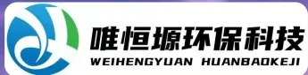 白沙WH-RH-M智能废水蒸发器｜唯恒塬